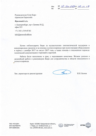 RZ OCM