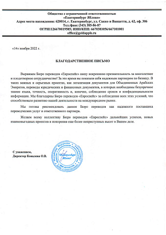 Yekaterinburg-Yabloko