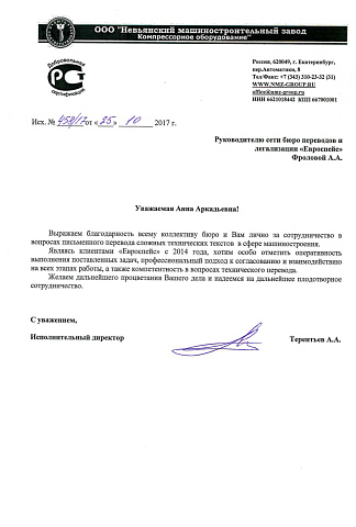 Nevyansk Machine-Building Plant