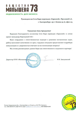Malysheva 73