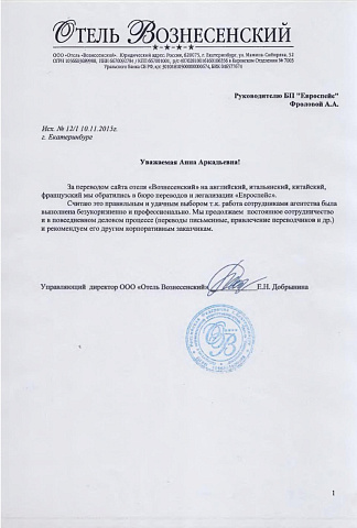 Voznesensky