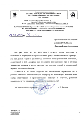 VNIIMT