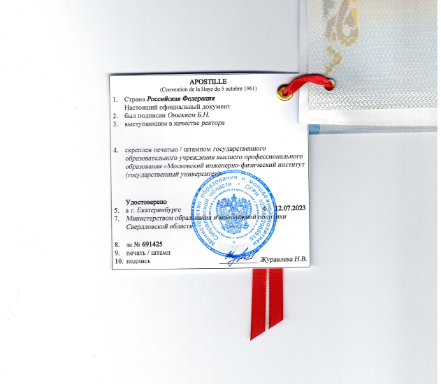 Акция! Дипломдорду/аттестаттарды апостиль коюуга арзандатуу!
